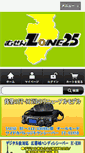 Mobile Screenshot of m-zone25.com